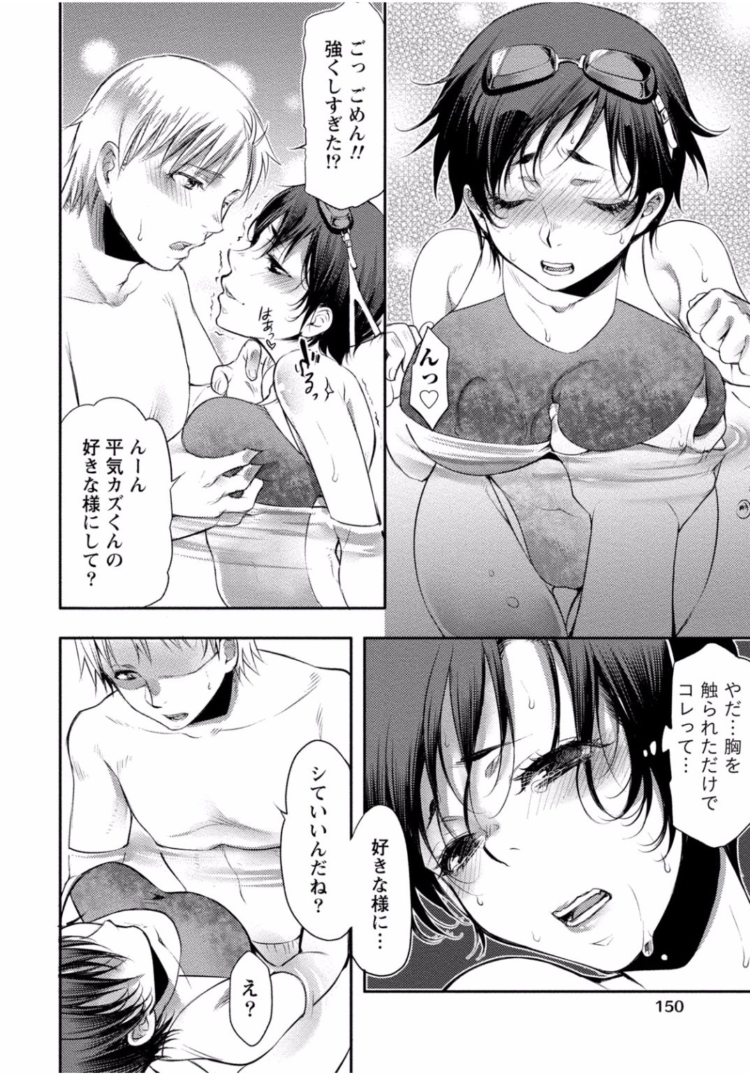 となりのお姉ちゃんはエッチしたい〜あこがれの技師と糸子のなまはえじょう〜