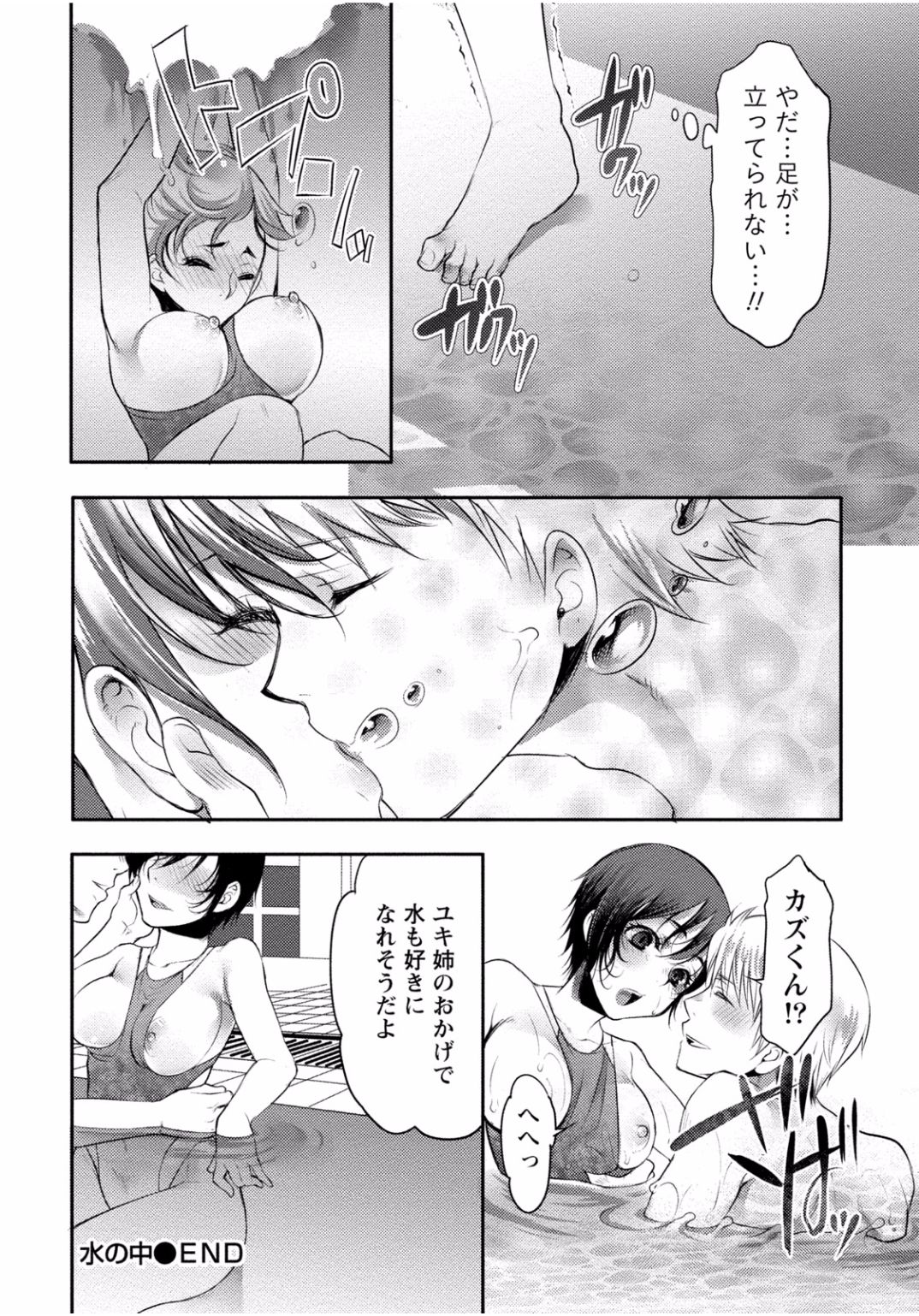 となりのお姉ちゃんはエッチしたい〜あこがれの技師と糸子のなまはえじょう〜