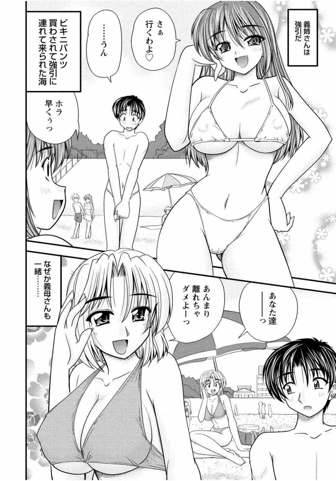 となりのお姉ちゃんはエッチしたい〜あこがれの技師と糸子のなまはえじょう〜