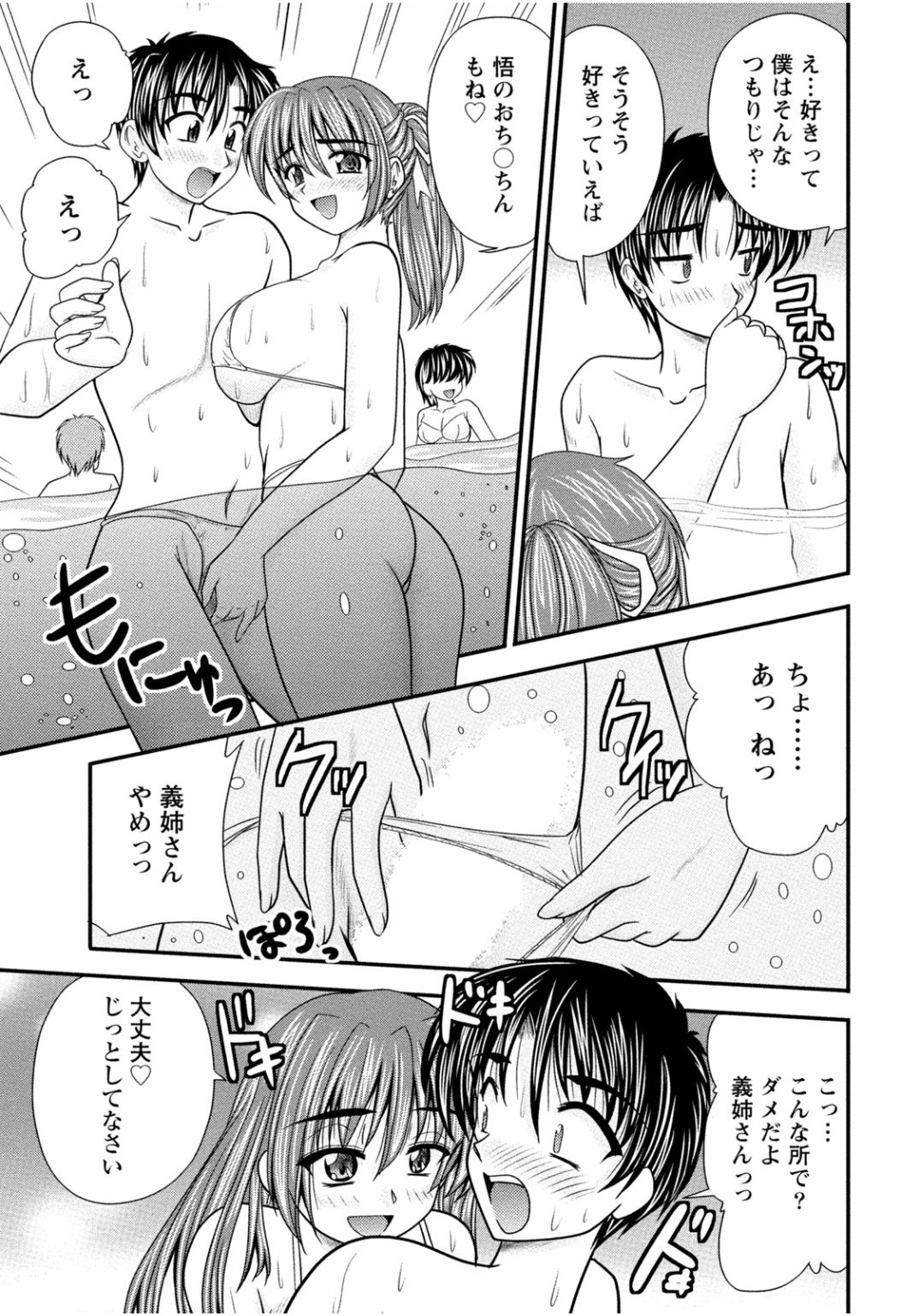 となりのお姉ちゃんはエッチしたい〜あこがれの技師と糸子のなまはえじょう〜