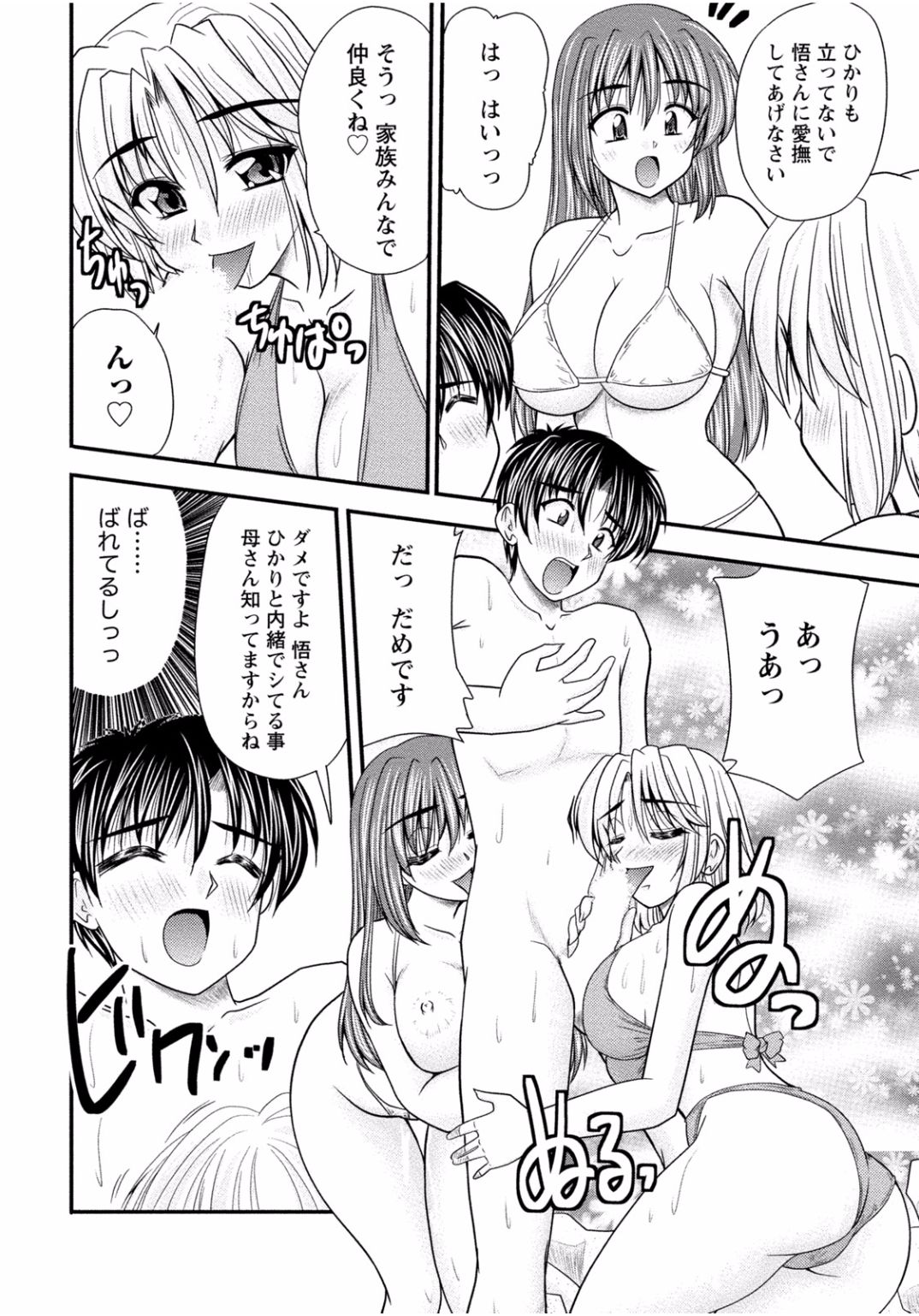 となりのお姉ちゃんはエッチしたい〜あこがれの技師と糸子のなまはえじょう〜