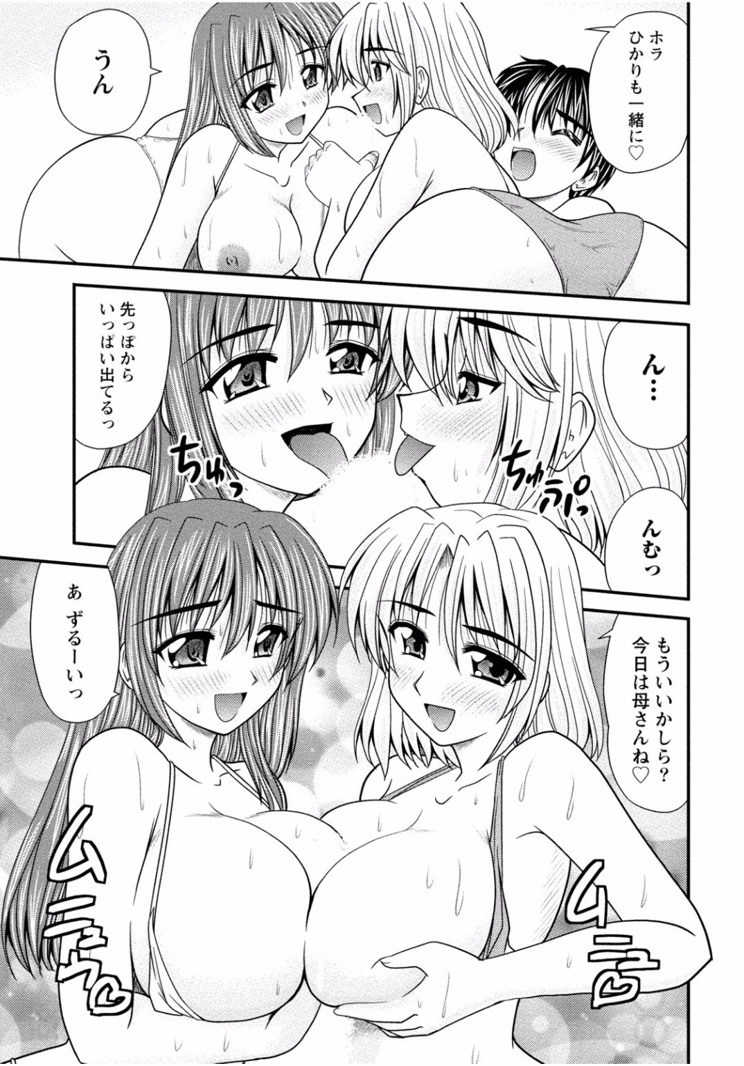 となりのお姉ちゃんはエッチしたい〜あこがれの技師と糸子のなまはえじょう〜