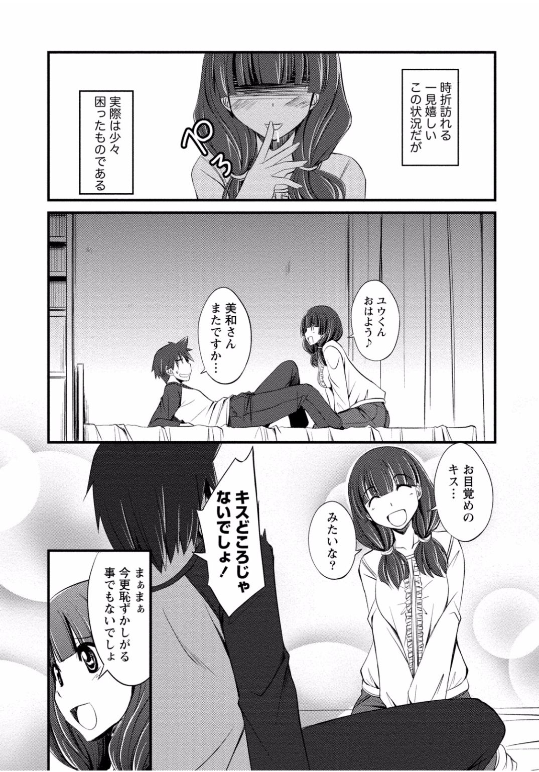 となりのお姉ちゃんはエッチしたい〜あこがれの技師と糸子のなまはえじょう〜