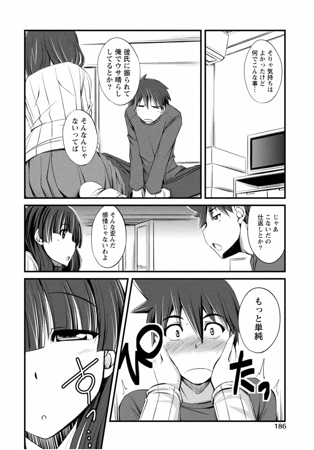 となりのお姉ちゃんはエッチしたい〜あこがれの技師と糸子のなまはえじょう〜