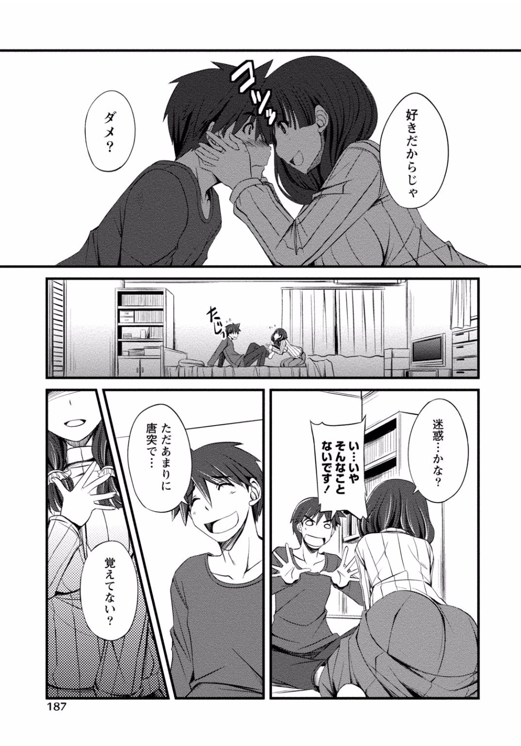 となりのお姉ちゃんはエッチしたい〜あこがれの技師と糸子のなまはえじょう〜