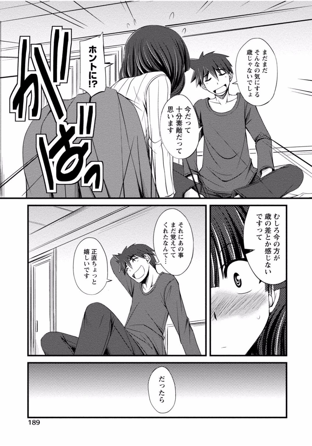 となりのお姉ちゃんはエッチしたい〜あこがれの技師と糸子のなまはえじょう〜
