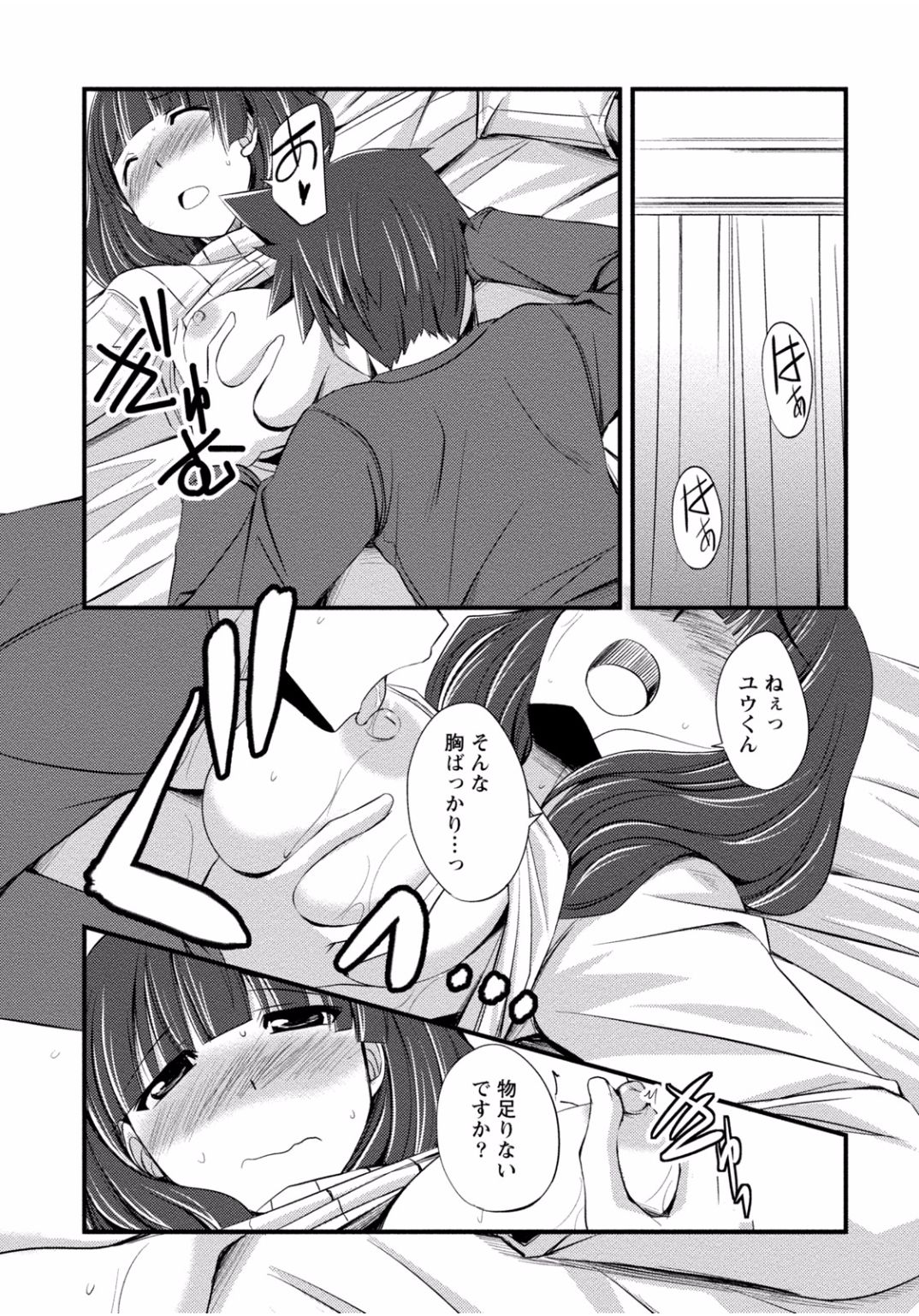 となりのお姉ちゃんはエッチしたい〜あこがれの技師と糸子のなまはえじょう〜
