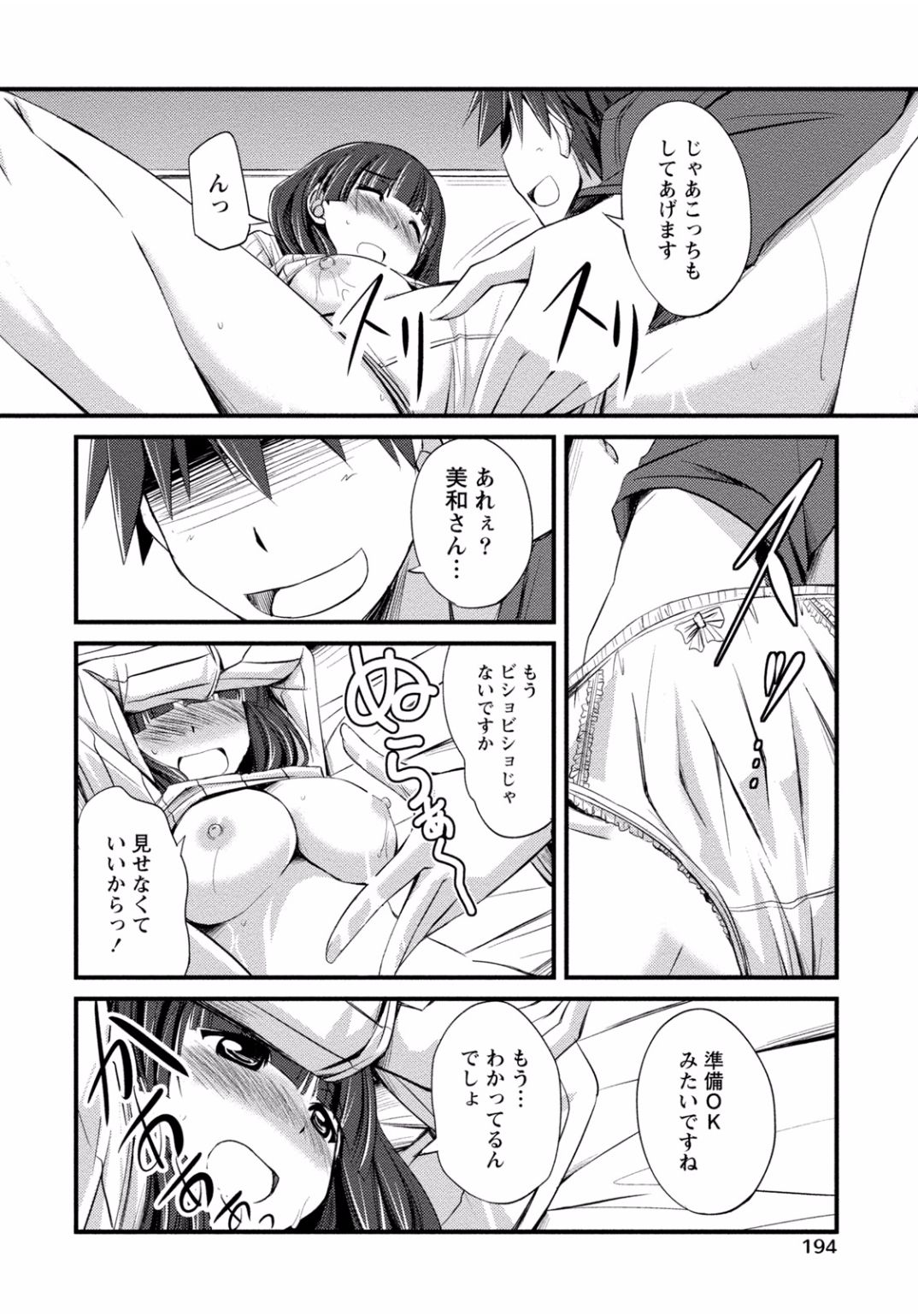 となりのお姉ちゃんはエッチしたい〜あこがれの技師と糸子のなまはえじょう〜