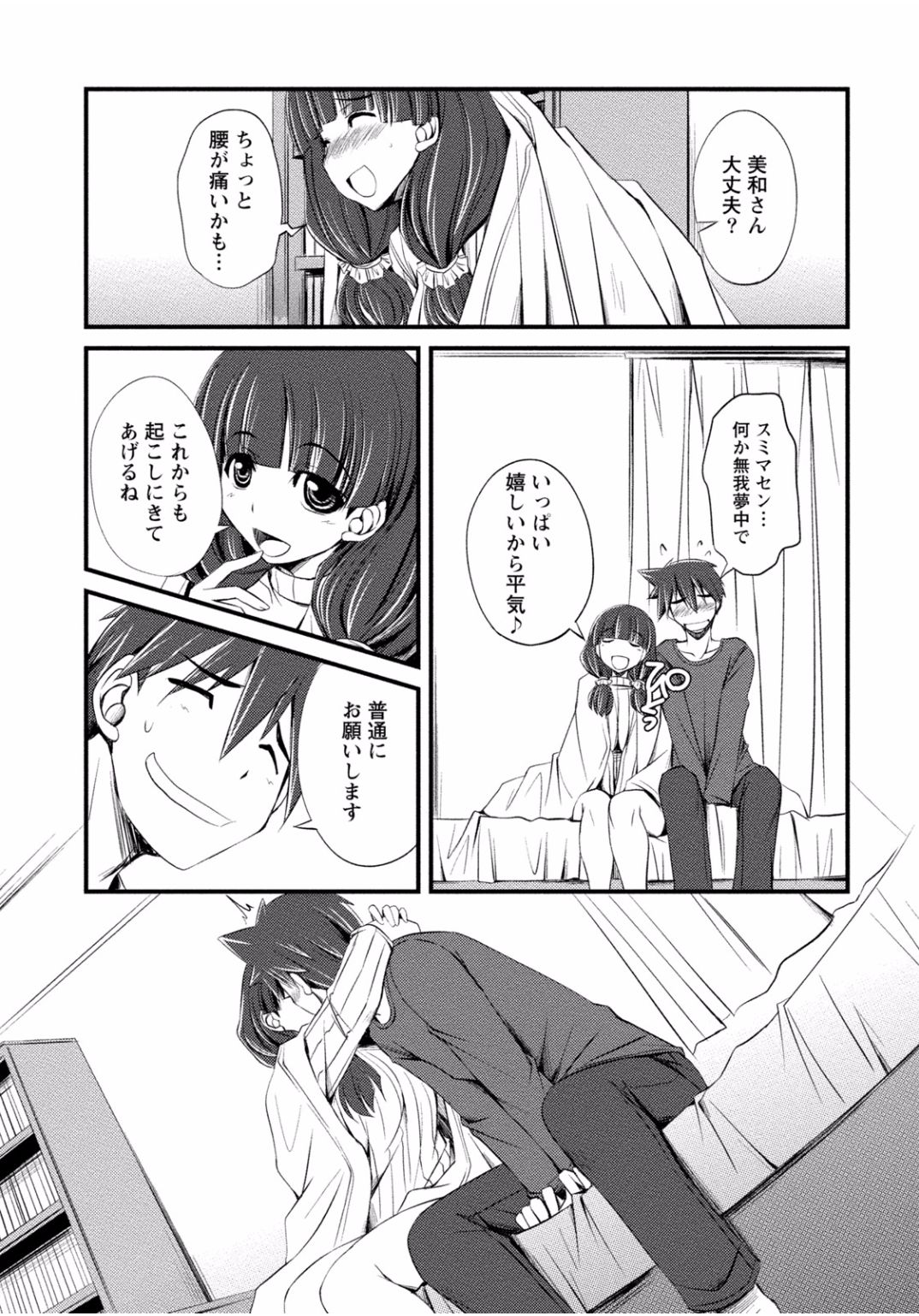 となりのお姉ちゃんはエッチしたい〜あこがれの技師と糸子のなまはえじょう〜