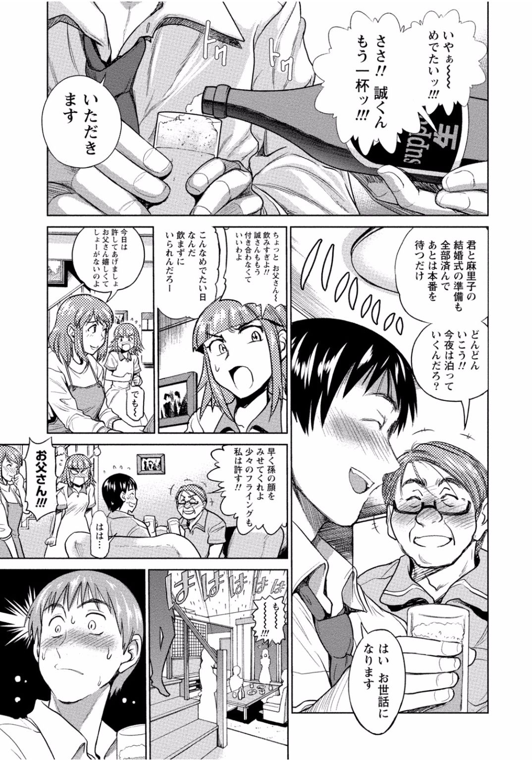 となりのお姉ちゃんはエッチしたい〜あこがれの技師と糸子のなまはえじょう〜