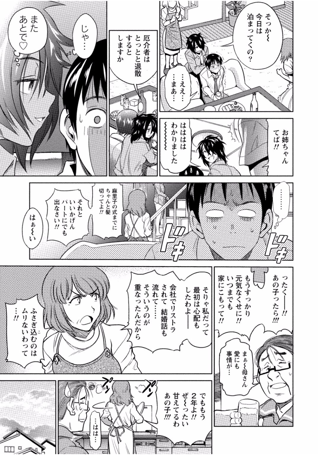 となりのお姉ちゃんはエッチしたい〜あこがれの技師と糸子のなまはえじょう〜