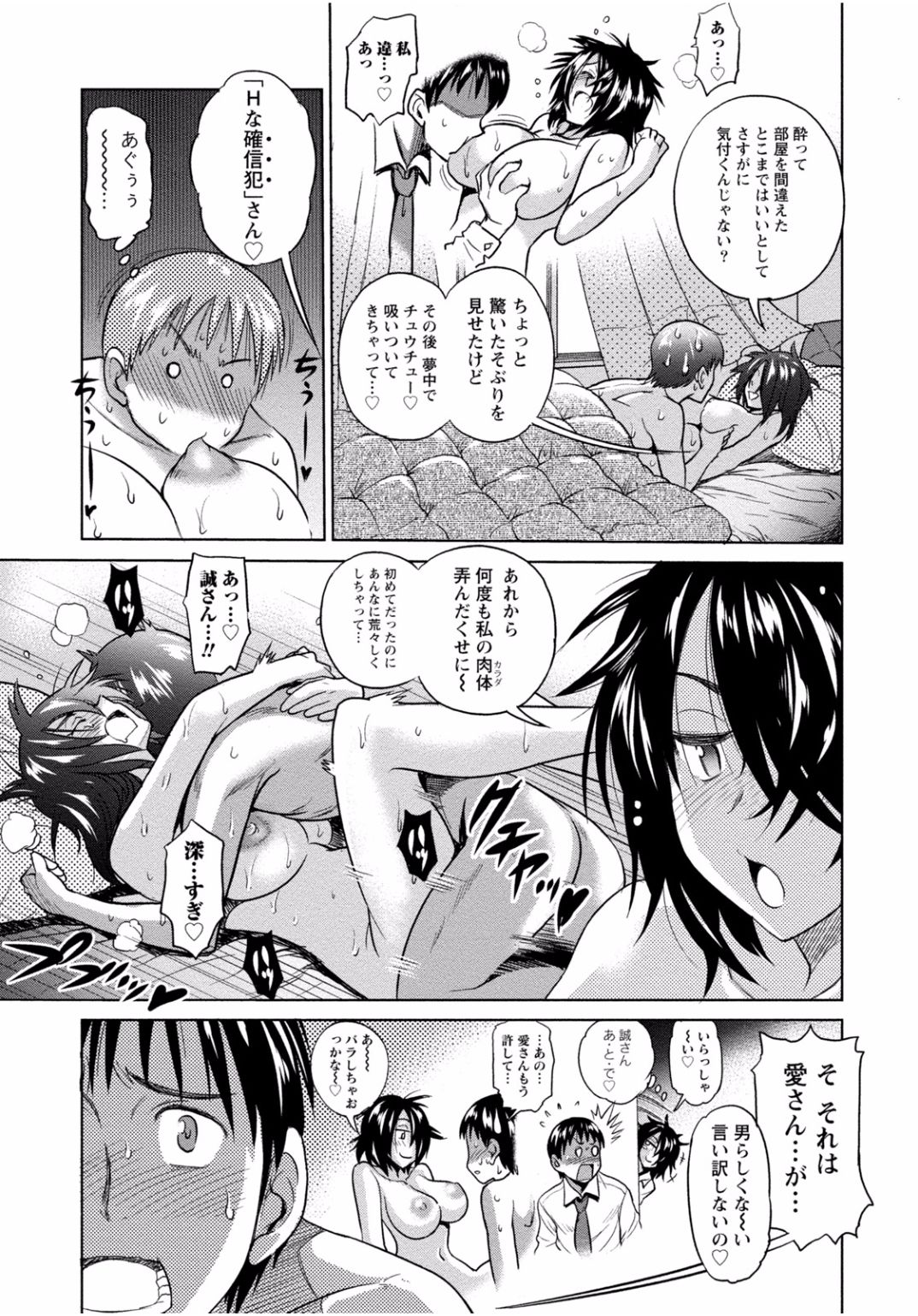 となりのお姉ちゃんはエッチしたい〜あこがれの技師と糸子のなまはえじょう〜