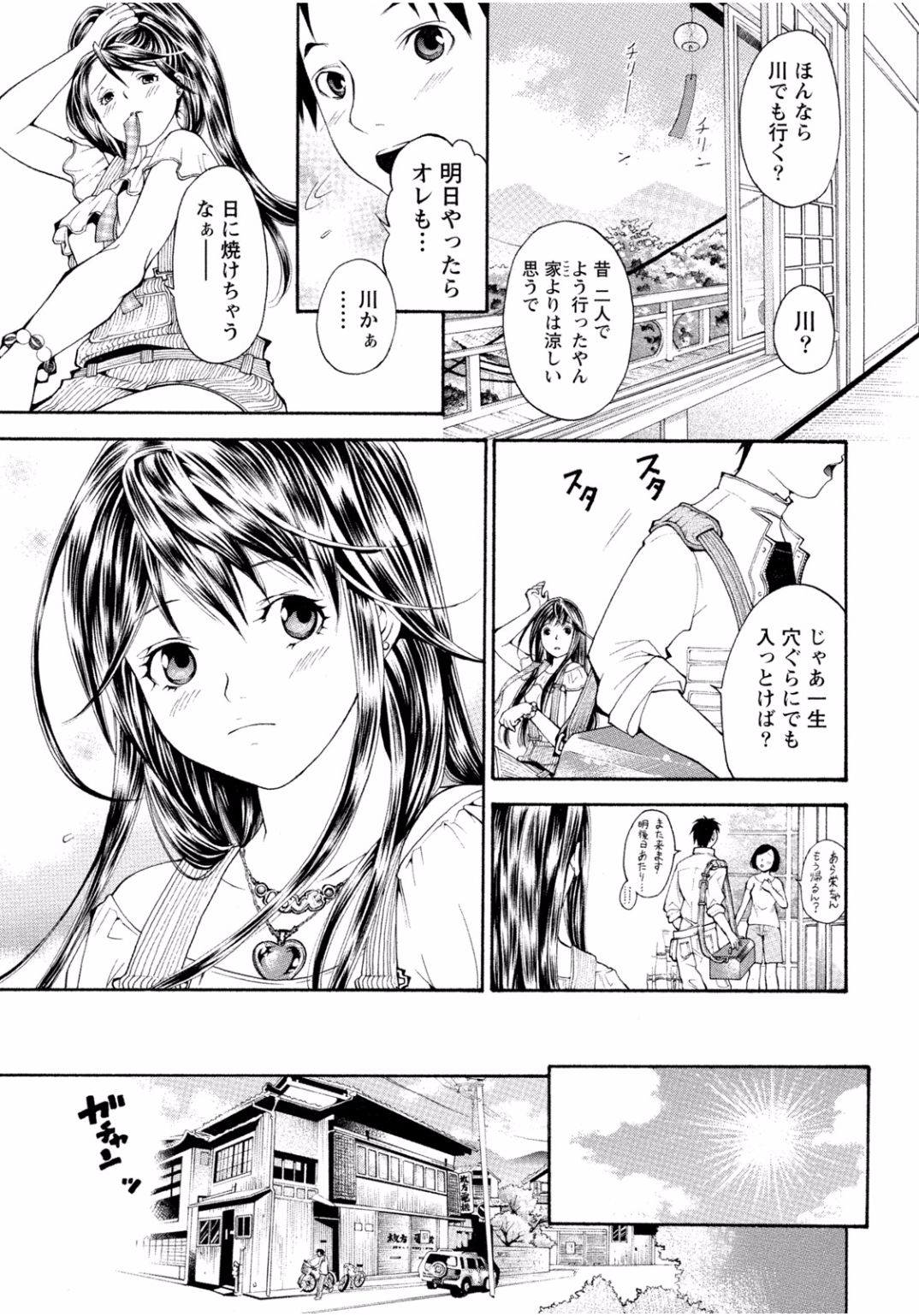 となりのお姉ちゃんはエッチしたい〜あこがれの技師と糸子のなまはえじょう〜