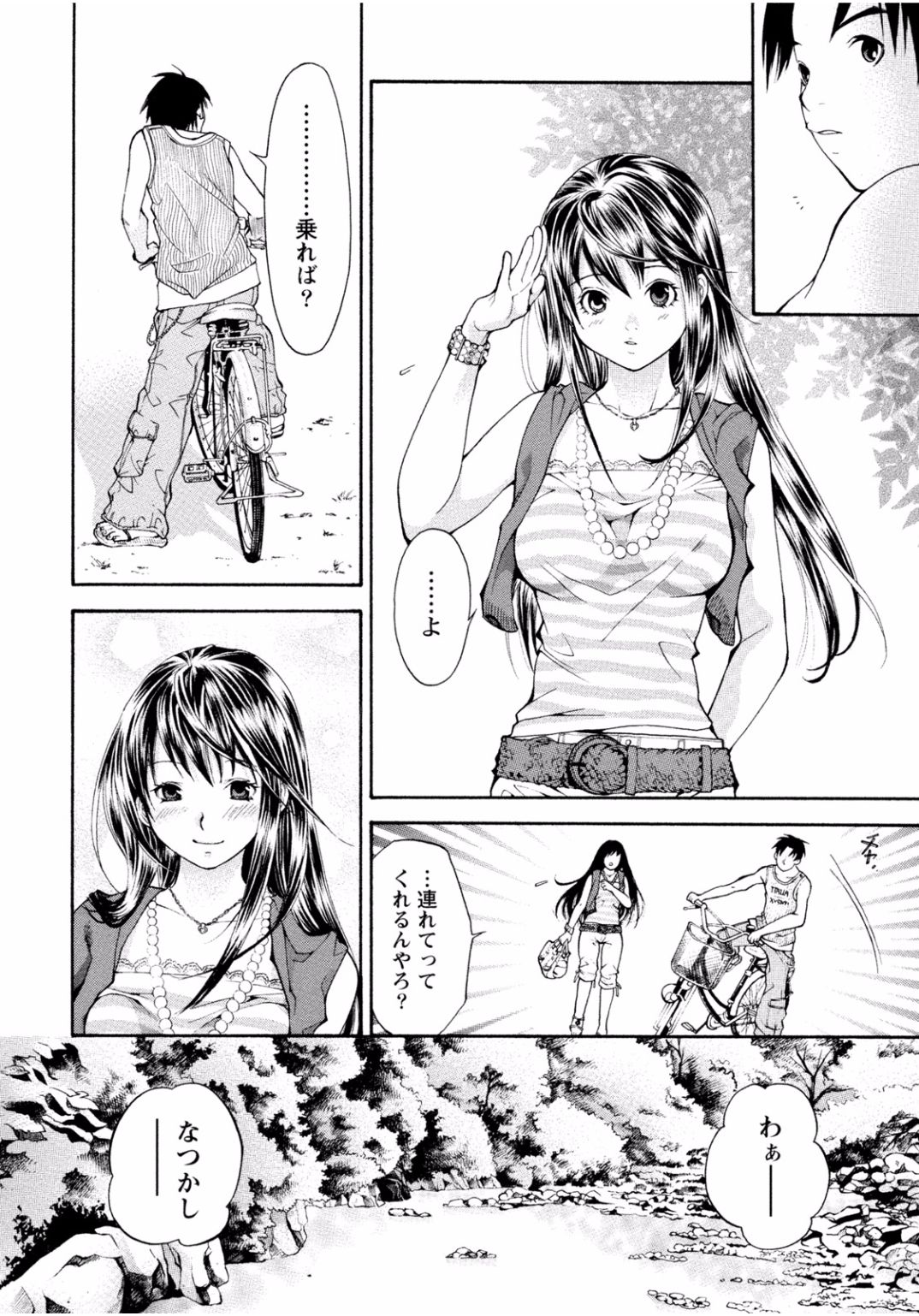 となりのお姉ちゃんはエッチしたい〜あこがれの技師と糸子のなまはえじょう〜