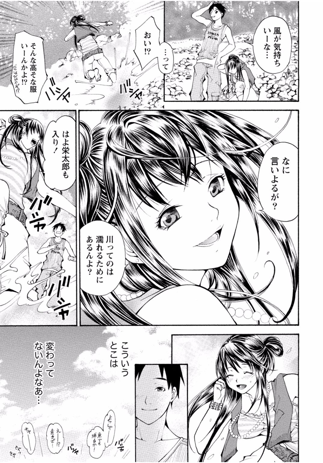 となりのお姉ちゃんはエッチしたい〜あこがれの技師と糸子のなまはえじょう〜