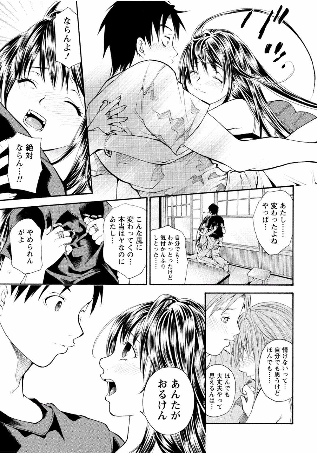 となりのお姉ちゃんはエッチしたい〜あこがれの技師と糸子のなまはえじょう〜