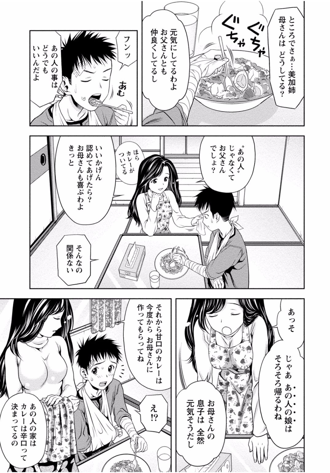 となりのお姉ちゃんはエッチしたい〜あこがれの技師と糸子のなまはえじょう〜