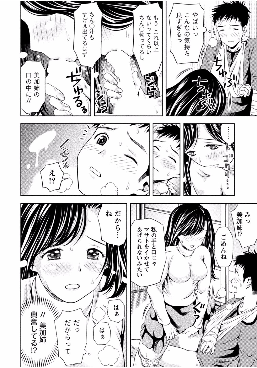 となりのお姉ちゃんはエッチしたい〜あこがれの技師と糸子のなまはえじょう〜