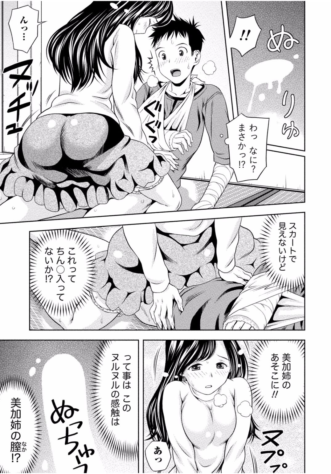 となりのお姉ちゃんはエッチしたい〜あこがれの技師と糸子のなまはえじょう〜