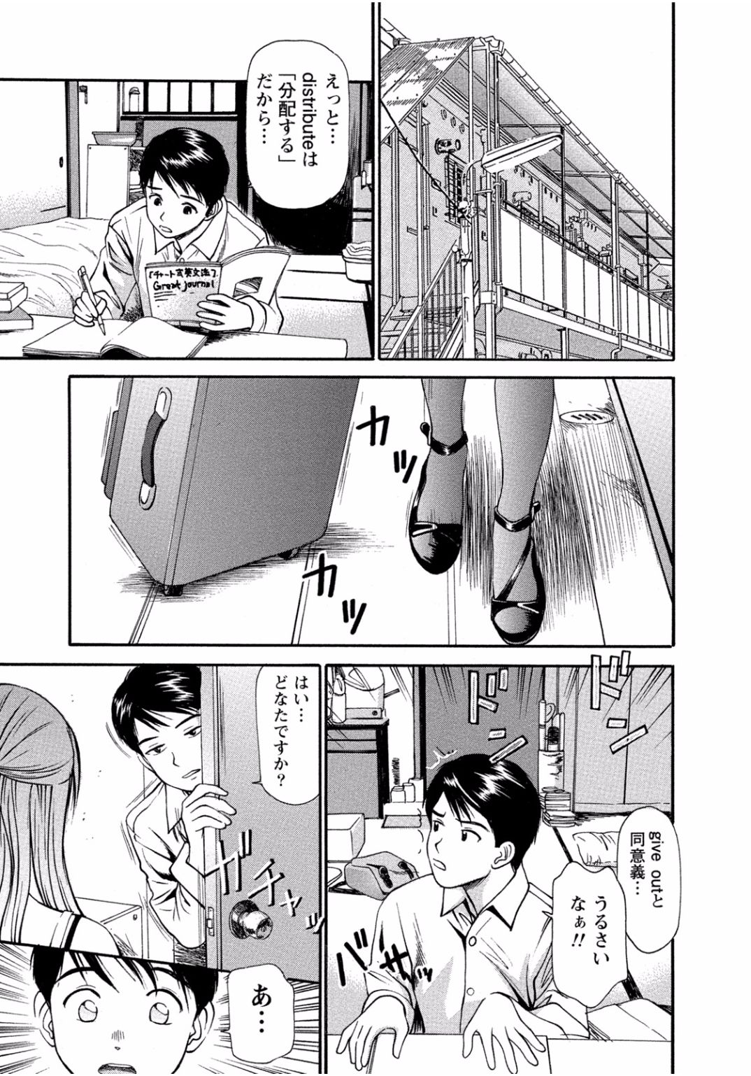 となりのお姉ちゃんはエッチしたい〜あこがれの技師と糸子のなまはえじょう〜