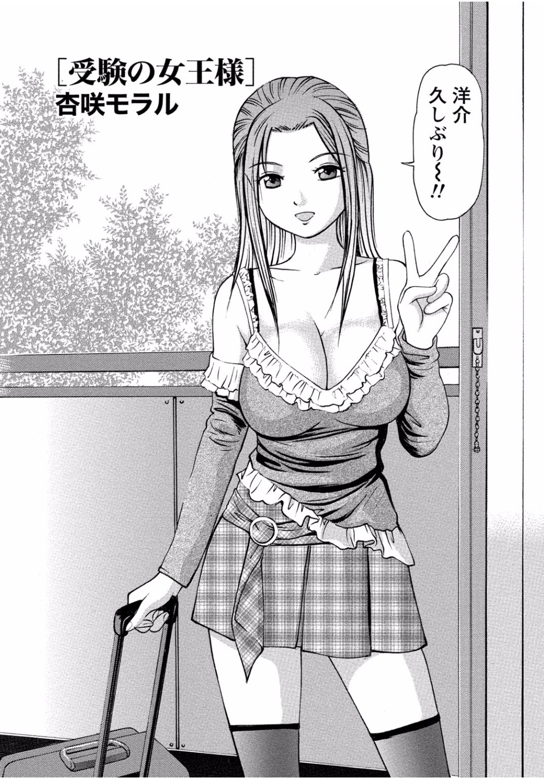 となりのお姉ちゃんはエッチしたい〜あこがれの技師と糸子のなまはえじょう〜