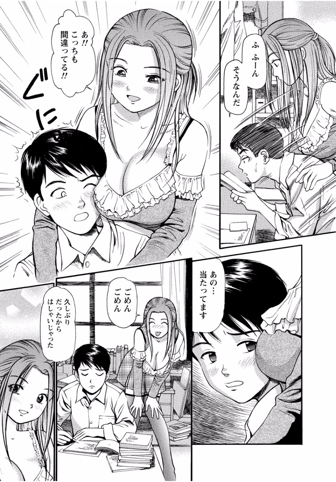 となりのお姉ちゃんはエッチしたい〜あこがれの技師と糸子のなまはえじょう〜