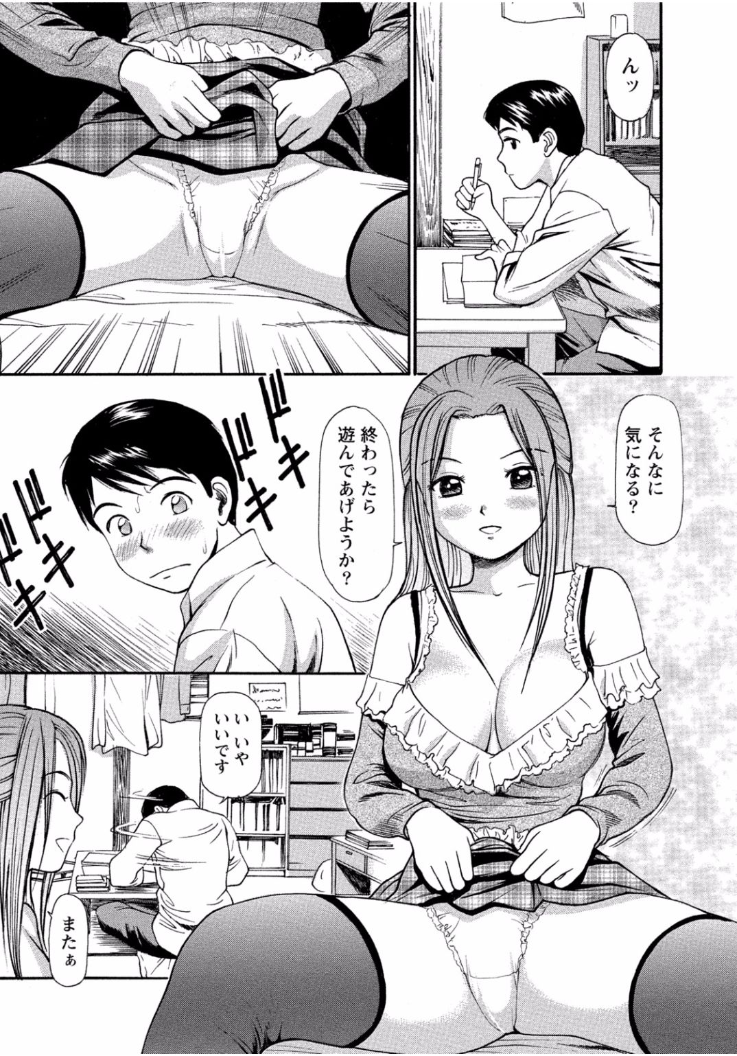 となりのお姉ちゃんはエッチしたい〜あこがれの技師と糸子のなまはえじょう〜