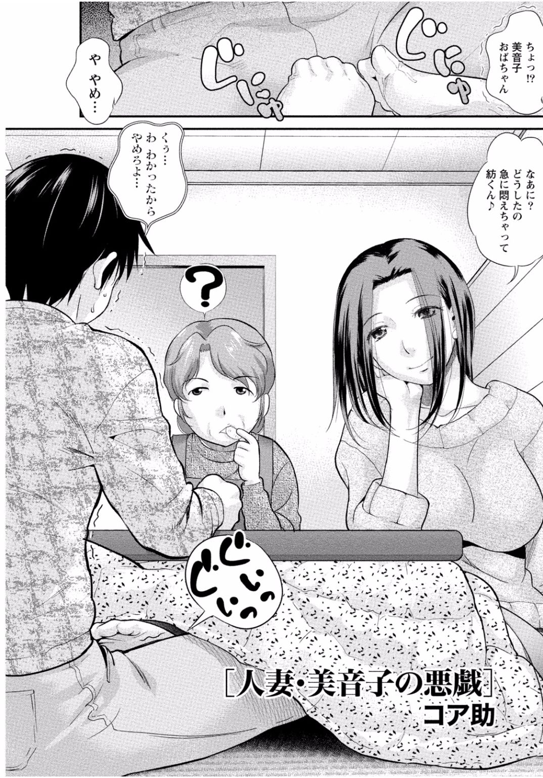 となりのお姉ちゃんはエッチしたい〜あこがれの技師と糸子のなまはえじょう〜
