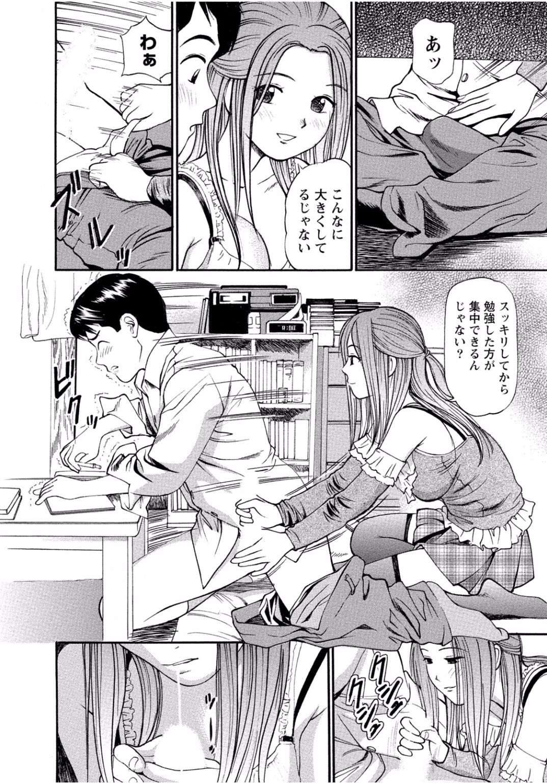 となりのお姉ちゃんはエッチしたい〜あこがれの技師と糸子のなまはえじょう〜