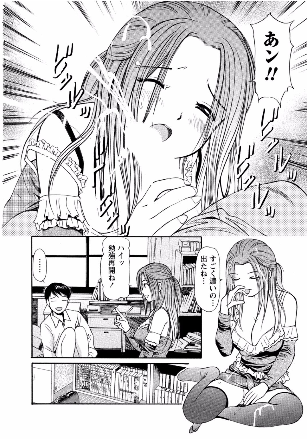 となりのお姉ちゃんはエッチしたい〜あこがれの技師と糸子のなまはえじょう〜