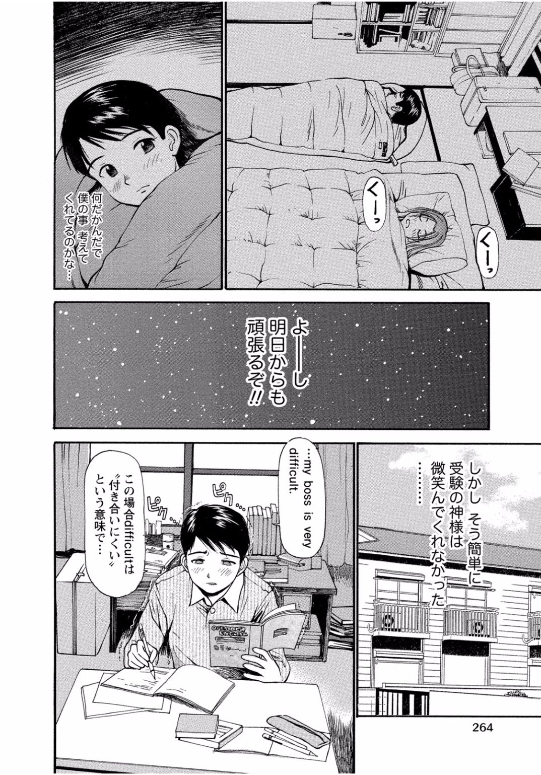 となりのお姉ちゃんはエッチしたい〜あこがれの技師と糸子のなまはえじょう〜