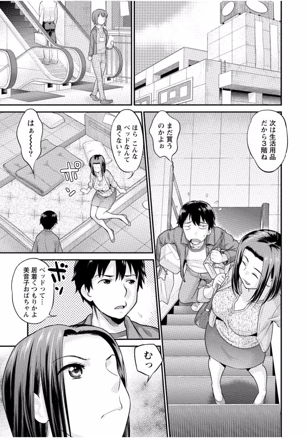 となりのお姉ちゃんはエッチしたい〜あこがれの技師と糸子のなまはえじょう〜