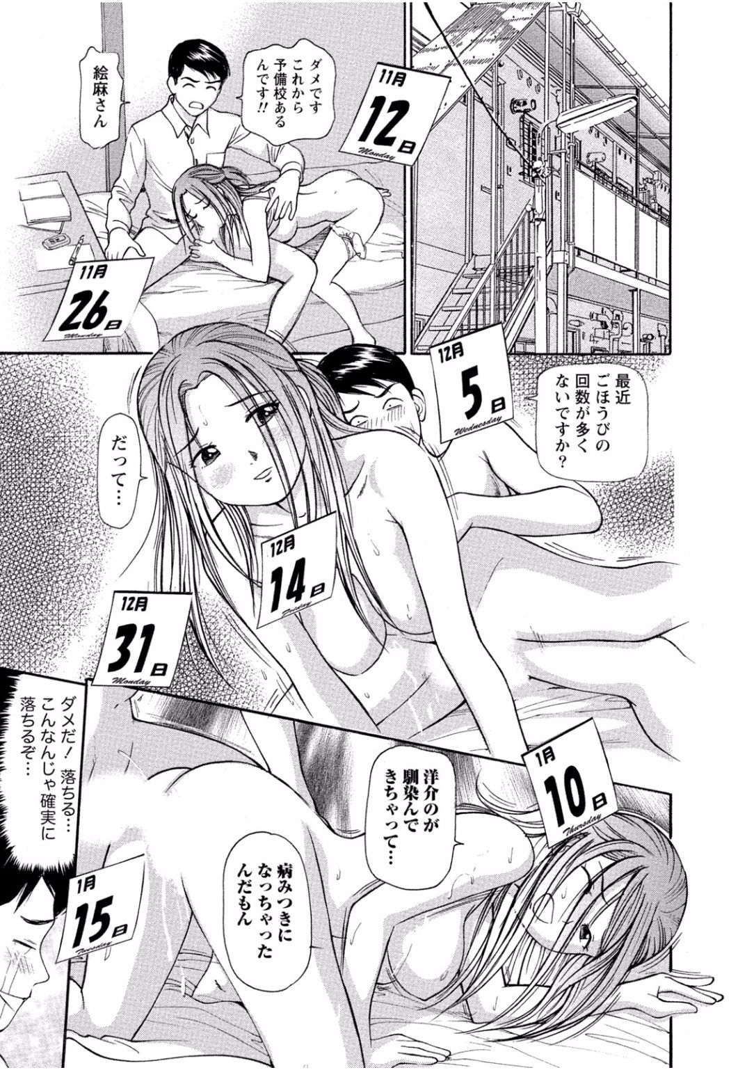 となりのお姉ちゃんはエッチしたい〜あこがれの技師と糸子のなまはえじょう〜