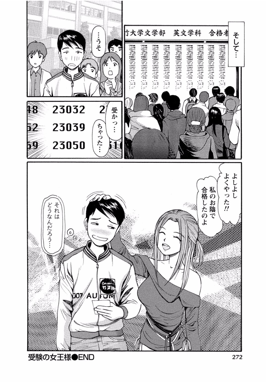 となりのお姉ちゃんはエッチしたい〜あこがれの技師と糸子のなまはえじょう〜