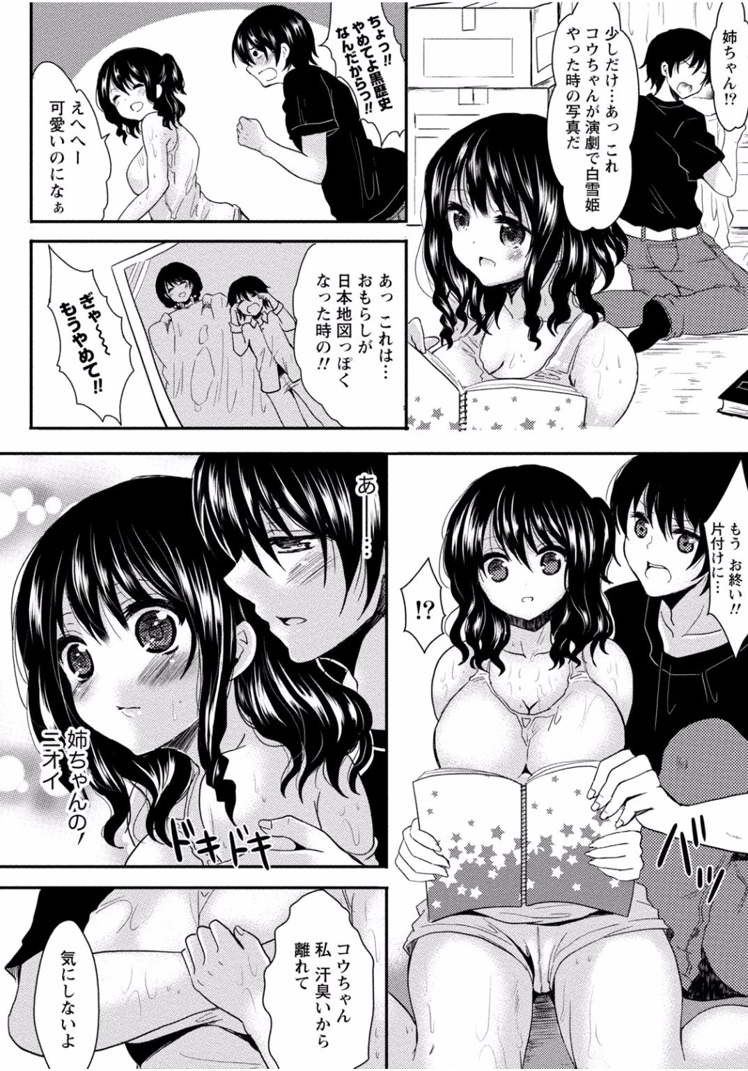 となりのお姉ちゃんはエッチしたい〜あこがれの技師と糸子のなまはえじょう〜