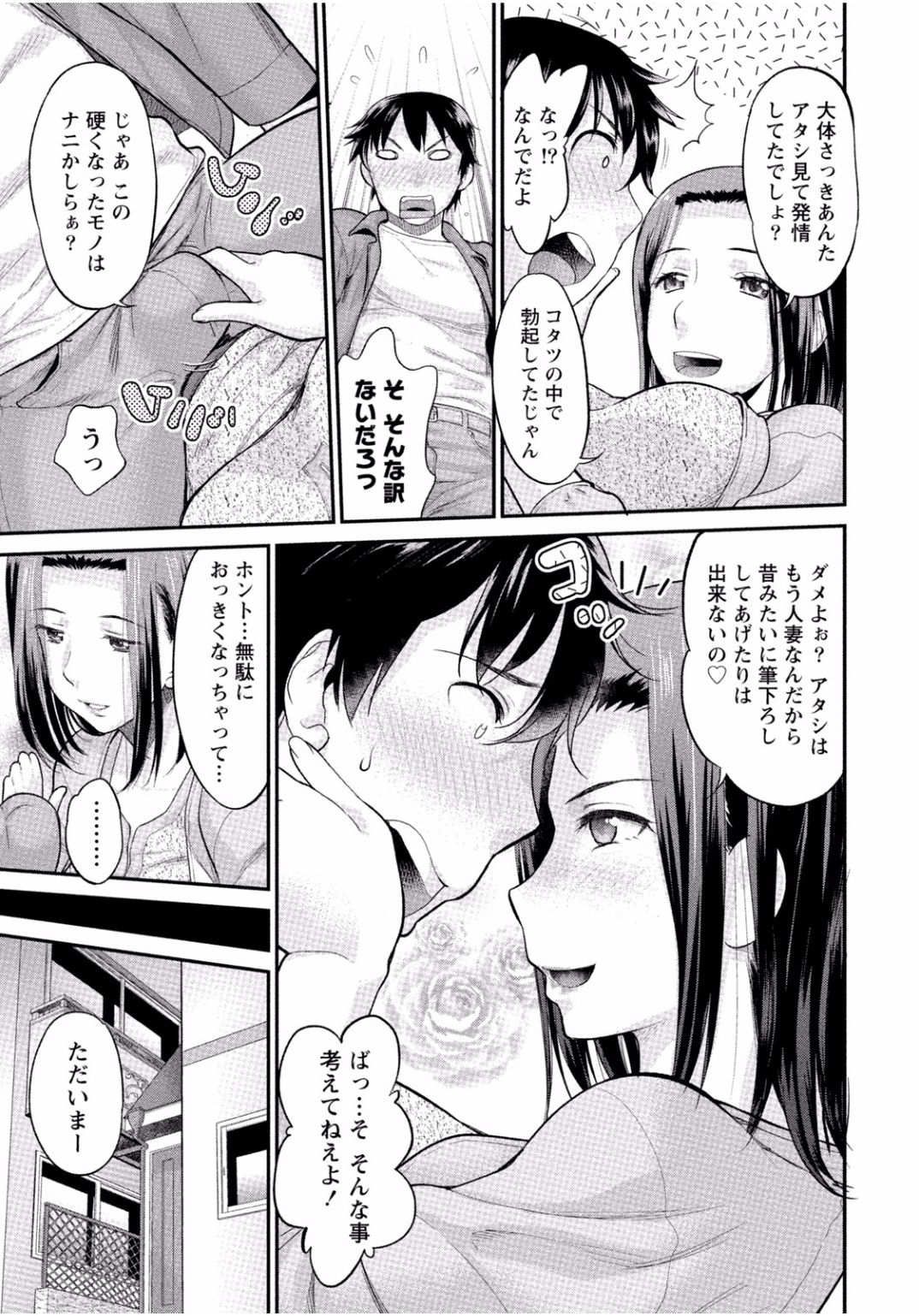 となりのお姉ちゃんはエッチしたい〜あこがれの技師と糸子のなまはえじょう〜