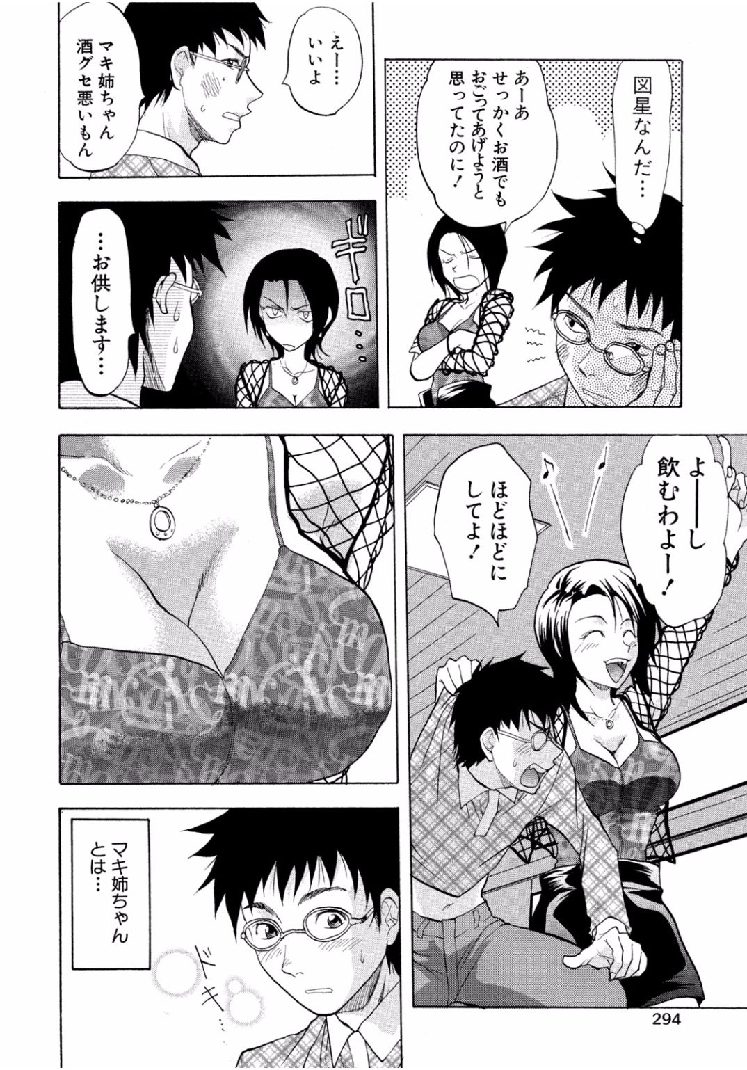 となりのお姉ちゃんはエッチしたい〜あこがれの技師と糸子のなまはえじょう〜