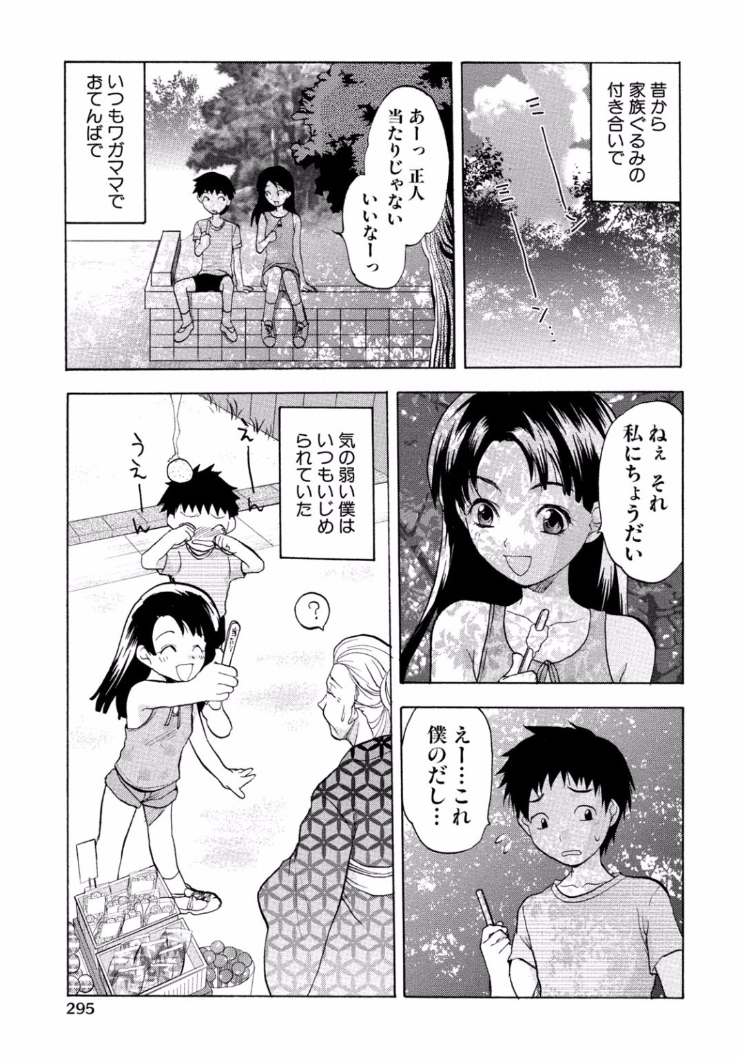となりのお姉ちゃんはエッチしたい〜あこがれの技師と糸子のなまはえじょう〜