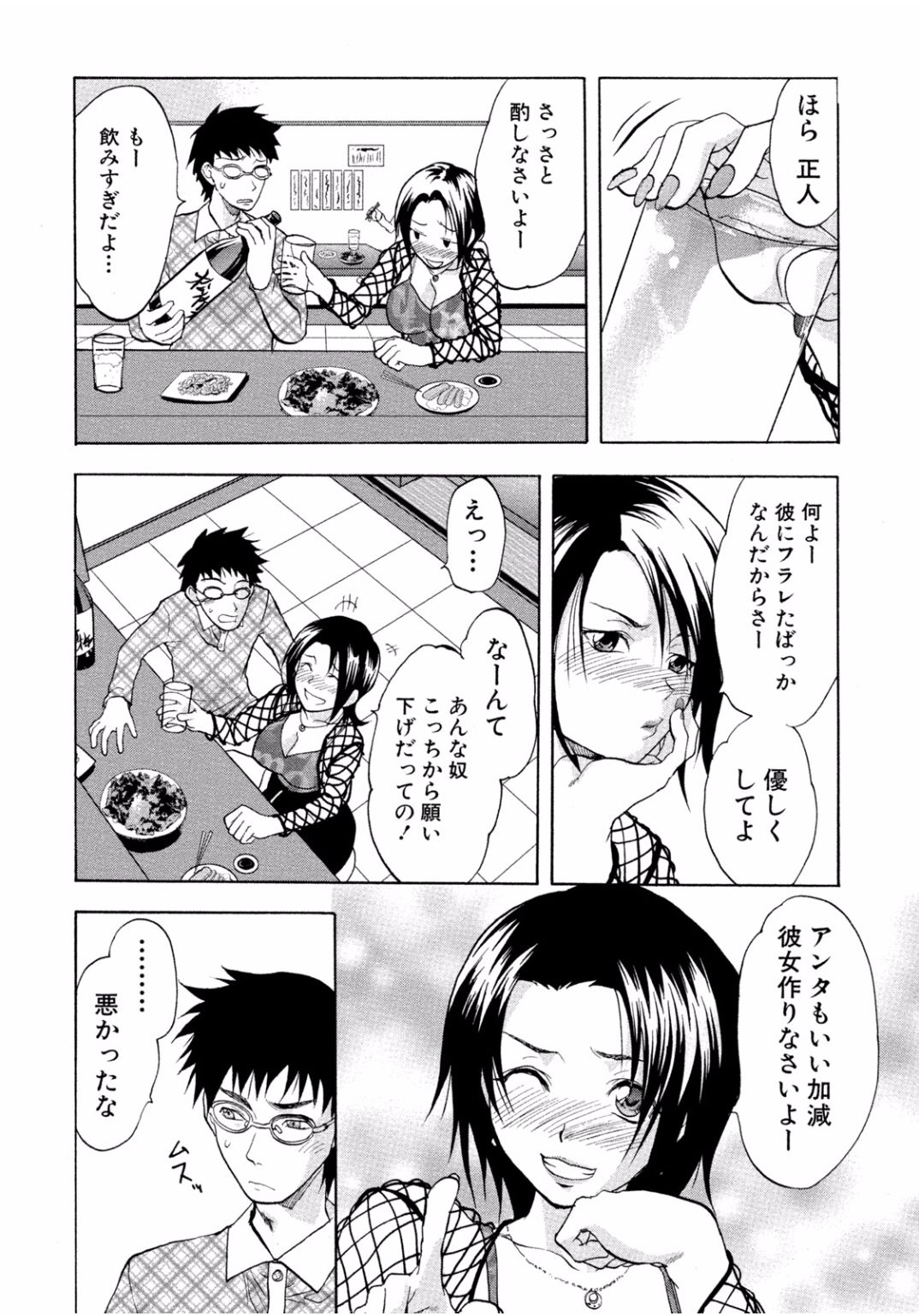 となりのお姉ちゃんはエッチしたい〜あこがれの技師と糸子のなまはえじょう〜