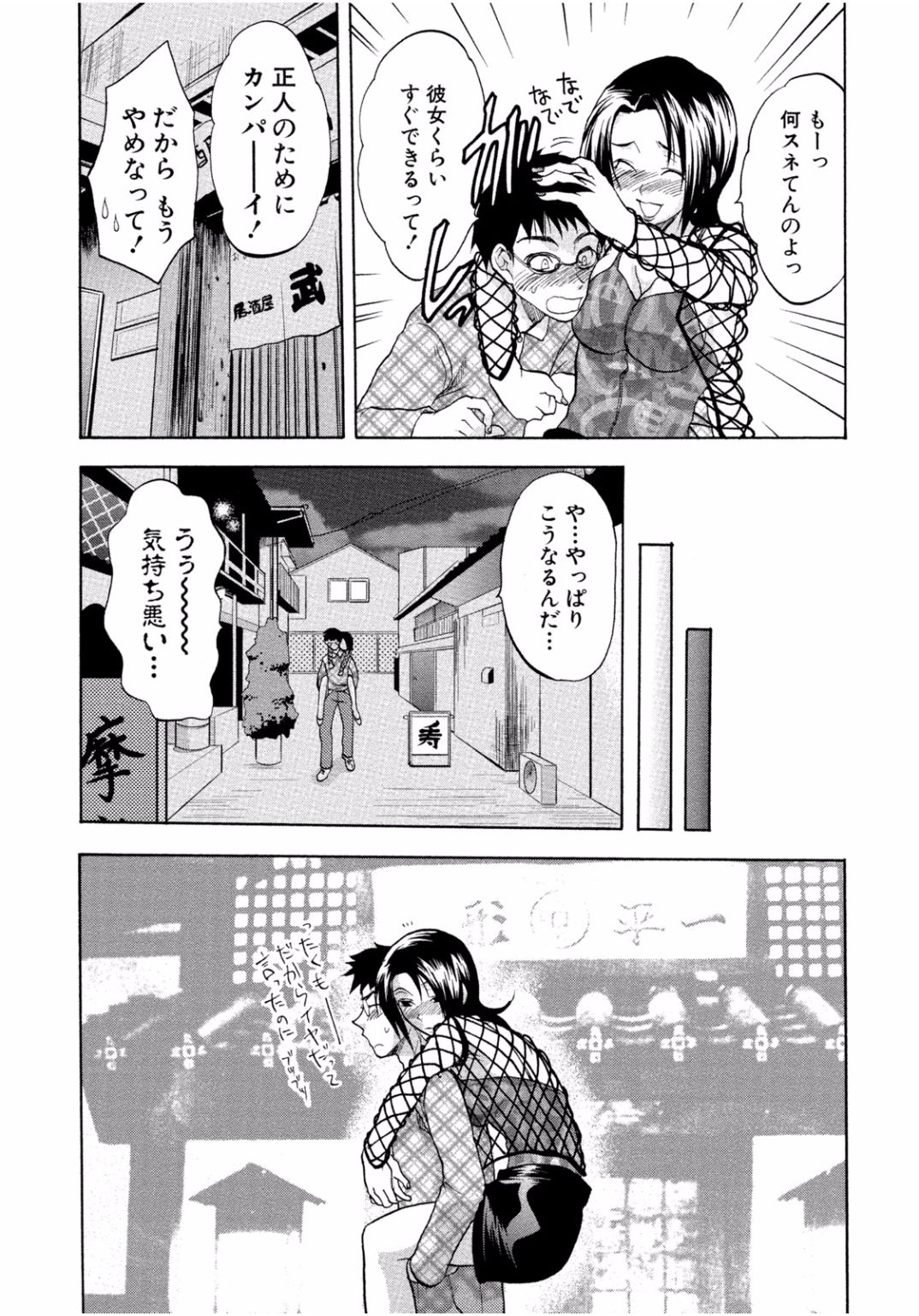 となりのお姉ちゃんはエッチしたい〜あこがれの技師と糸子のなまはえじょう〜