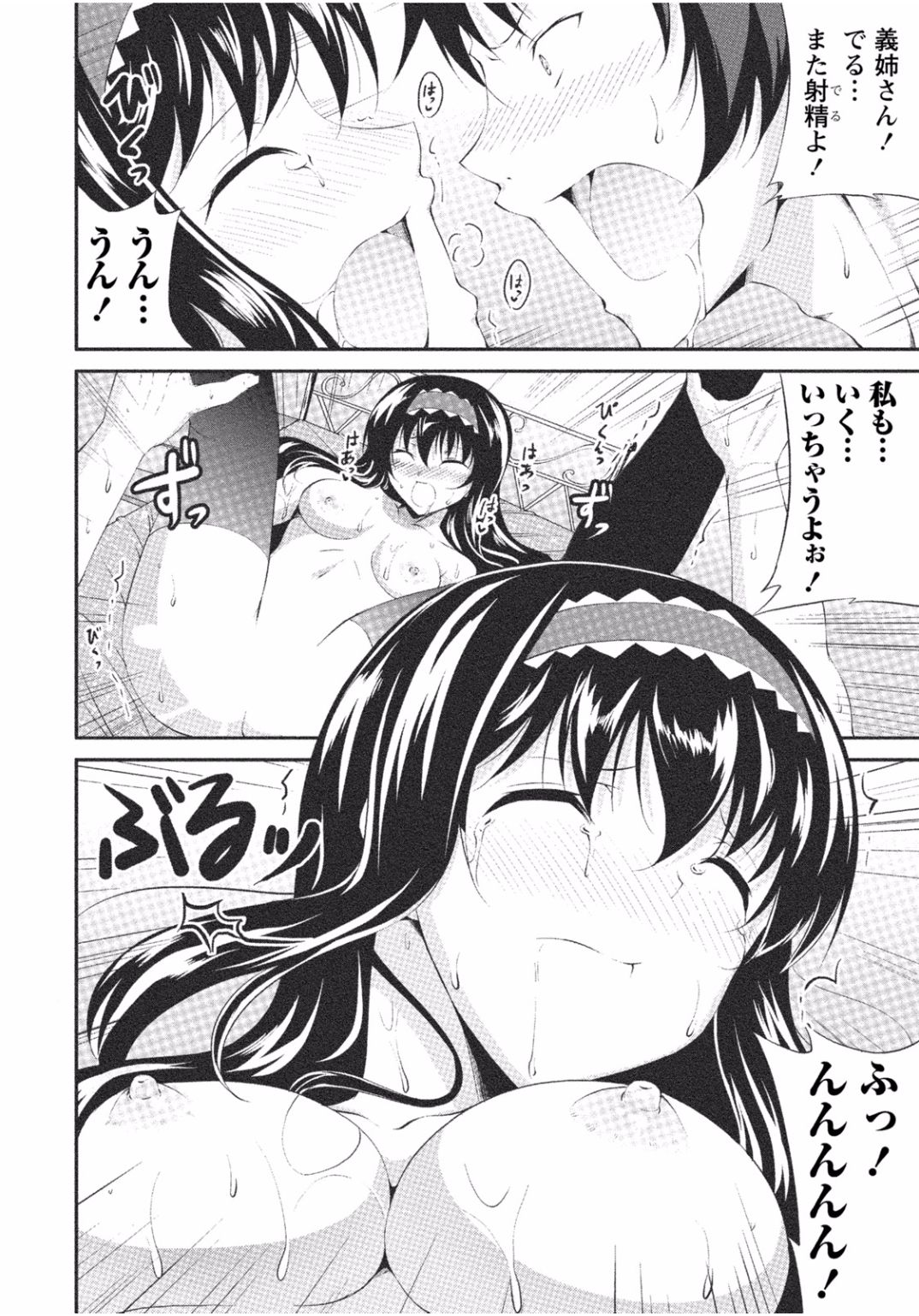 となりのお姉ちゃんはエッチしたい〜あこがれの技師と糸子のなまはえじょう〜
