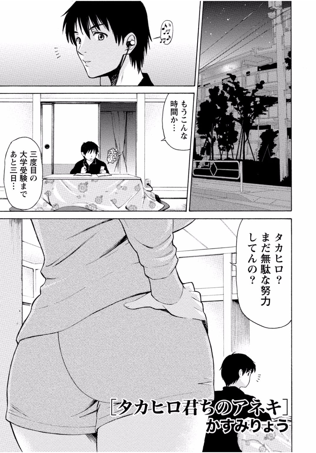 となりのお姉ちゃんはエッチしたい〜あこがれの技師と糸子のなまはえじょう〜