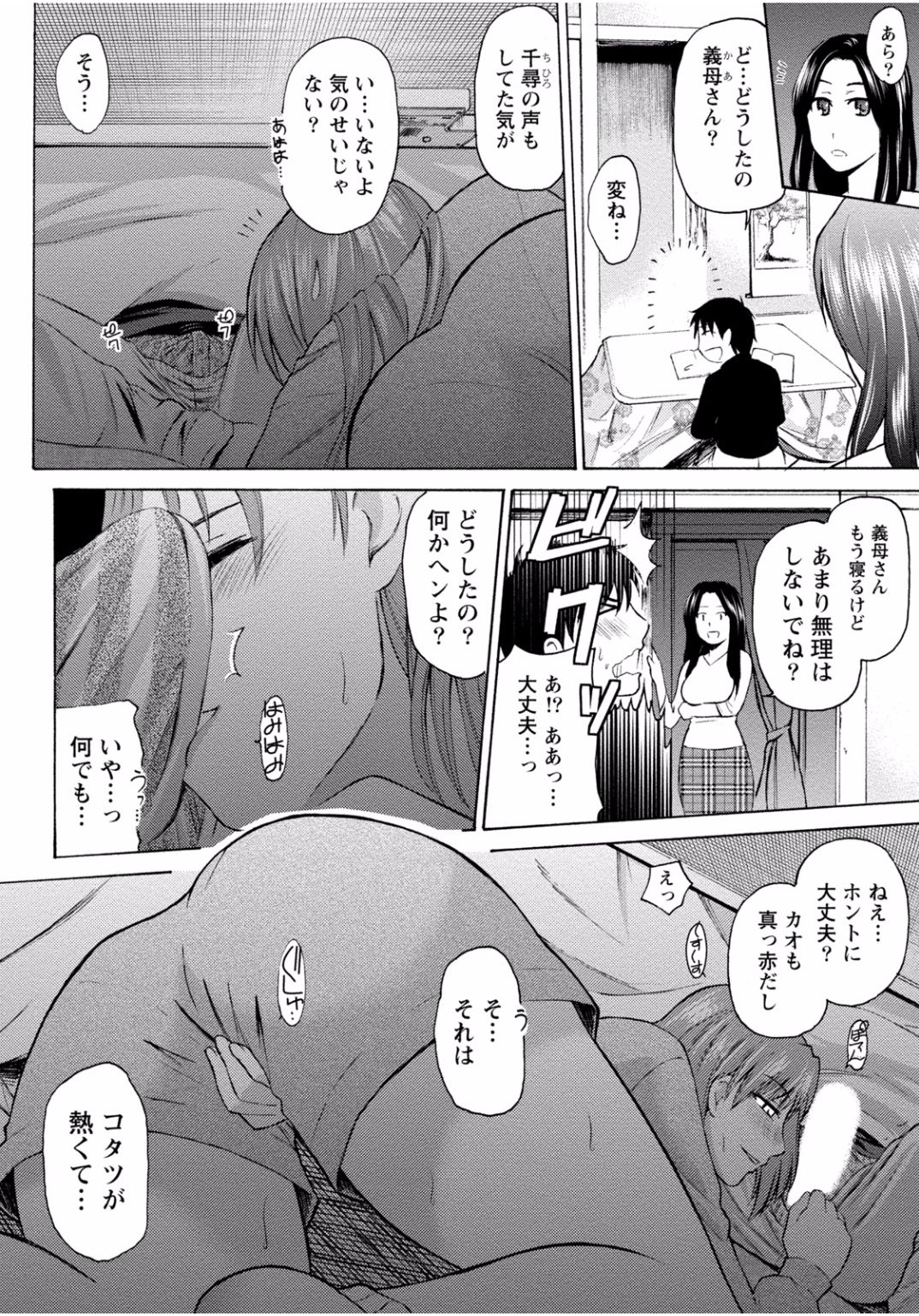 となりのお姉ちゃんはエッチしたい〜あこがれの技師と糸子のなまはえじょう〜