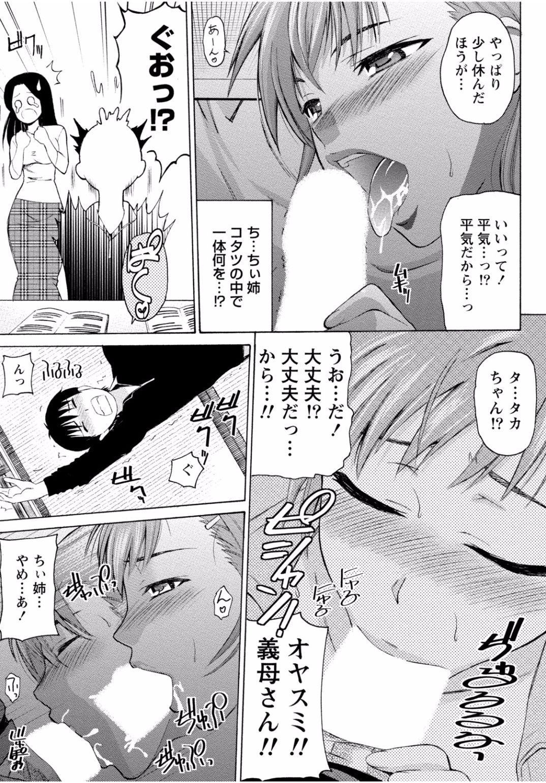 となりのお姉ちゃんはエッチしたい〜あこがれの技師と糸子のなまはえじょう〜