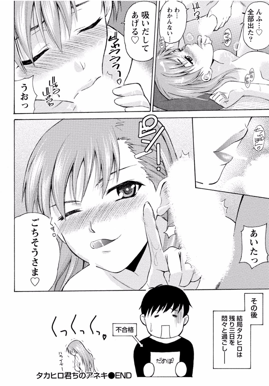 となりのお姉ちゃんはエッチしたい〜あこがれの技師と糸子のなまはえじょう〜