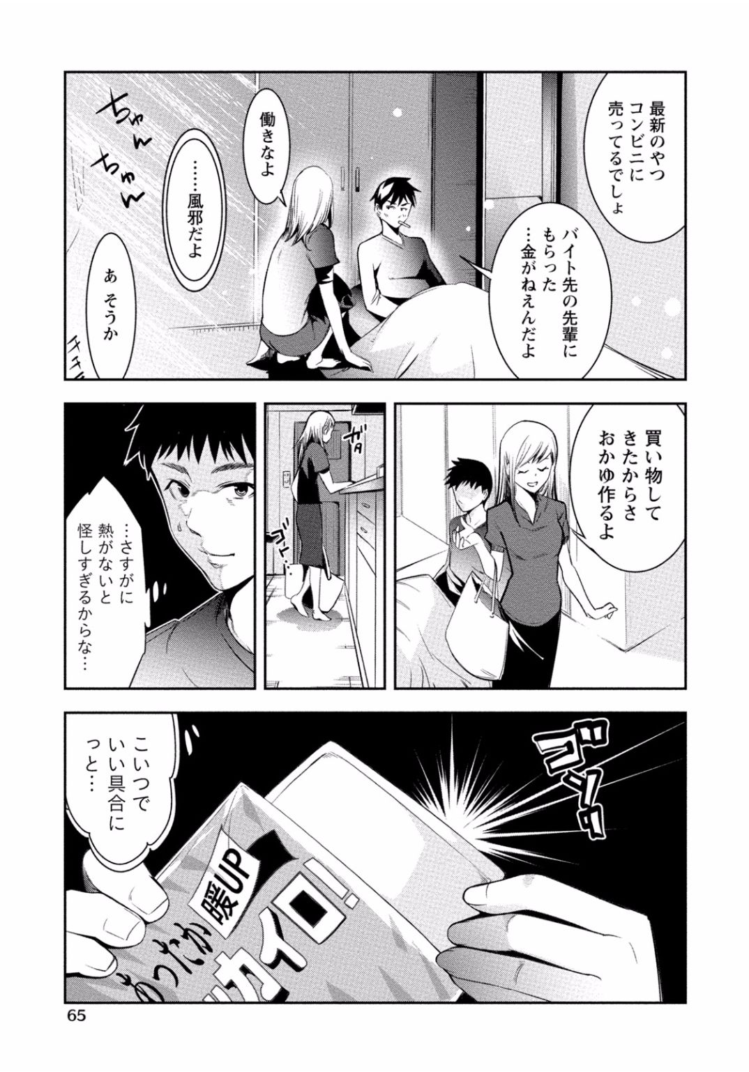 となりのお姉ちゃんはエッチしたい〜あこがれの技師と糸子のなまはえじょう〜