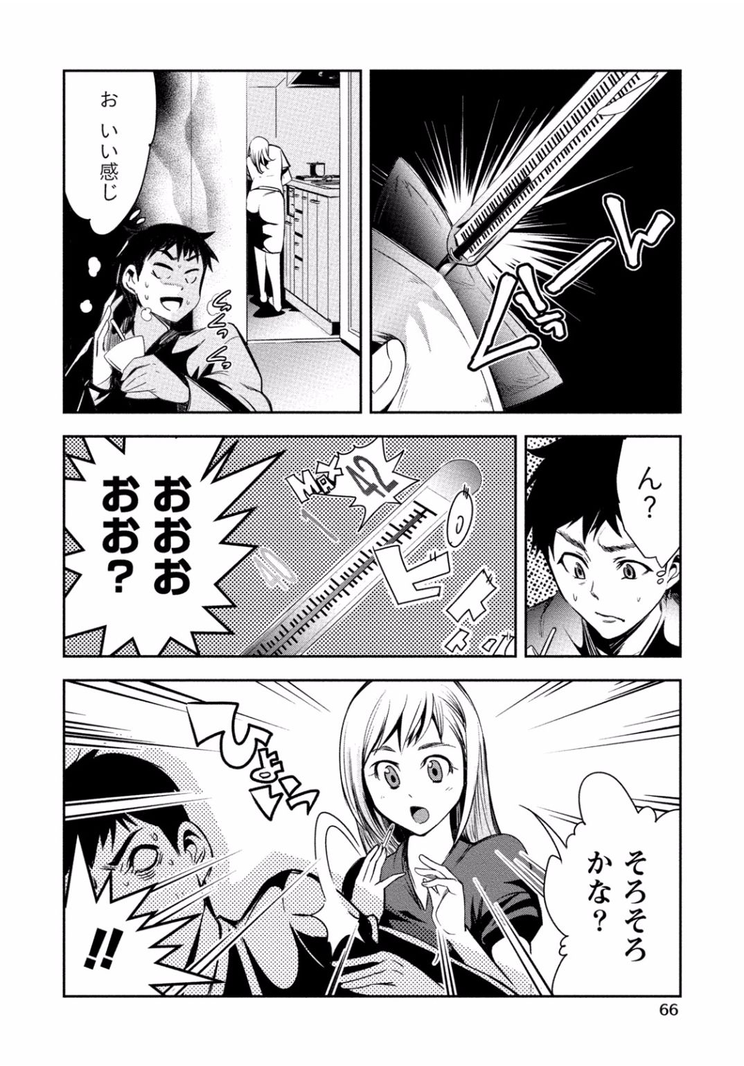 となりのお姉ちゃんはエッチしたい〜あこがれの技師と糸子のなまはえじょう〜