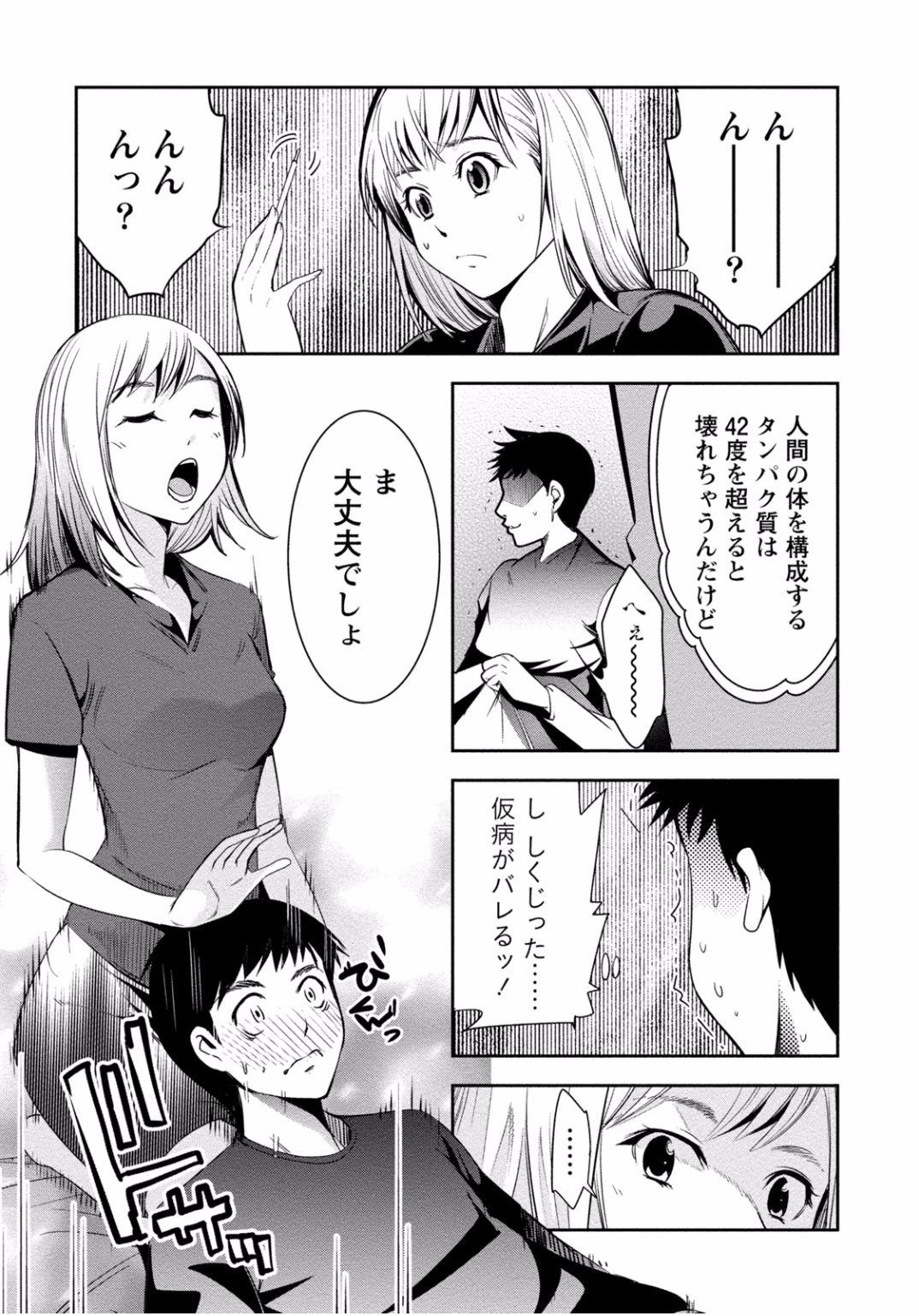 となりのお姉ちゃんはエッチしたい〜あこがれの技師と糸子のなまはえじょう〜