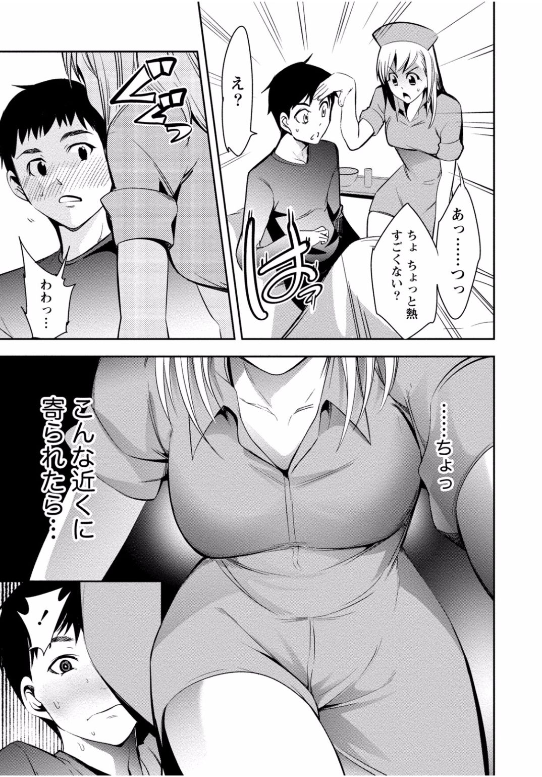となりのお姉ちゃんはエッチしたい〜あこがれの技師と糸子のなまはえじょう〜
