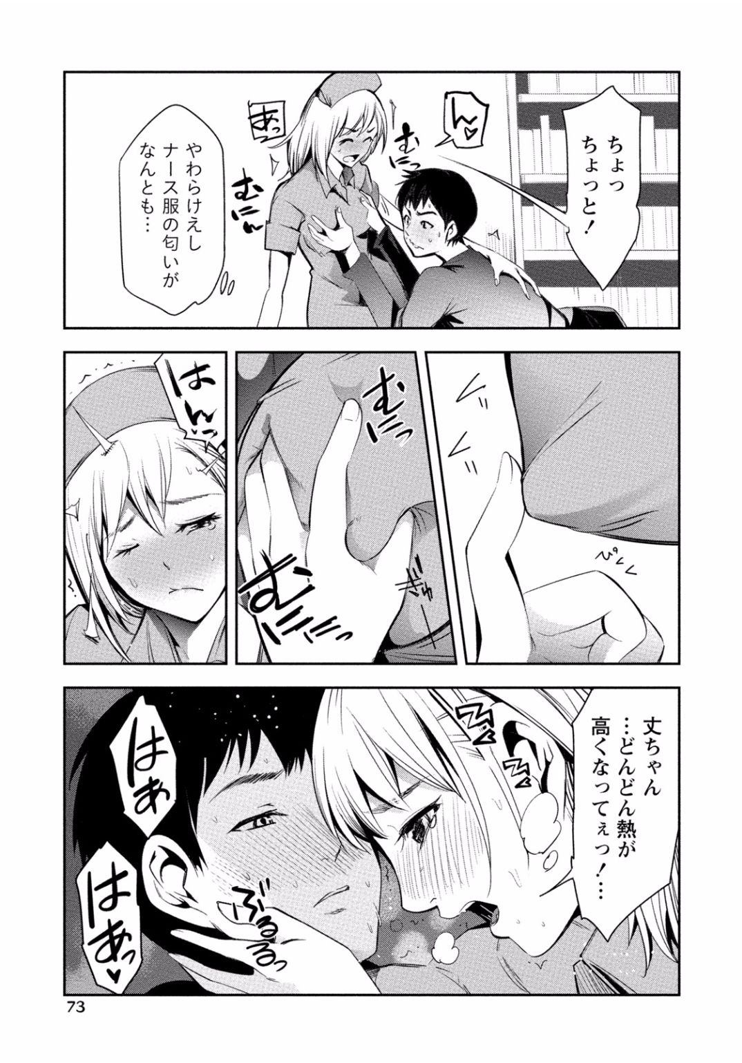 となりのお姉ちゃんはエッチしたい〜あこがれの技師と糸子のなまはえじょう〜